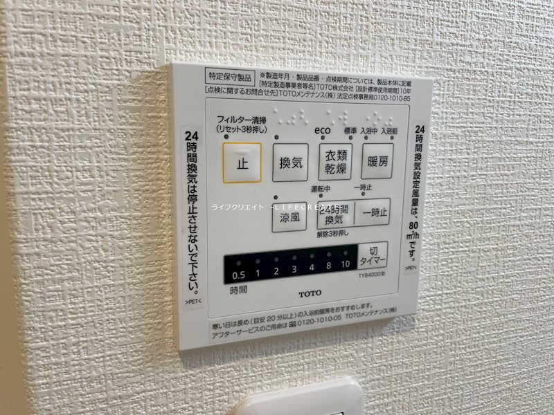 ウィステリアＢ その他4