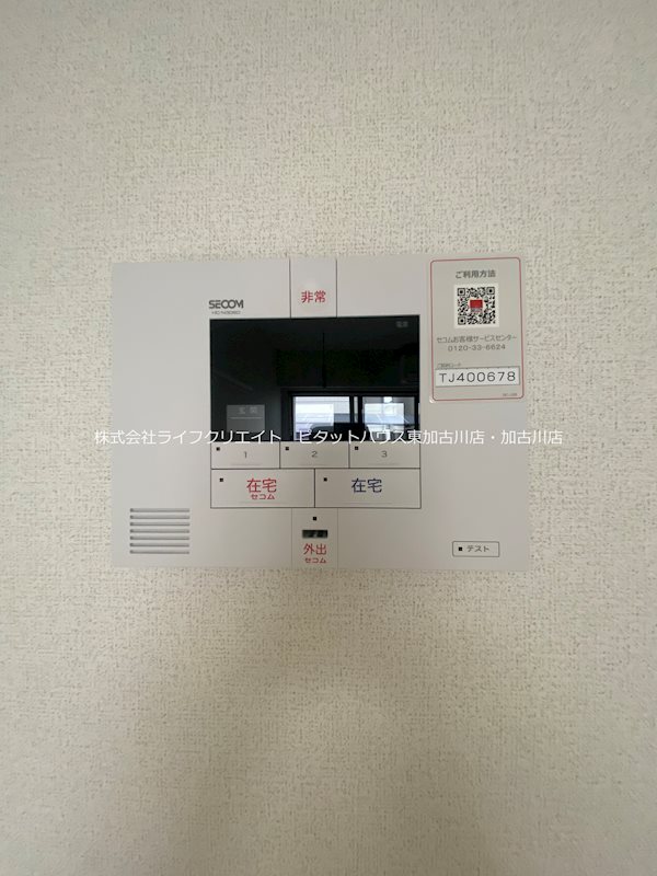 コンフォール　ライフ その他7