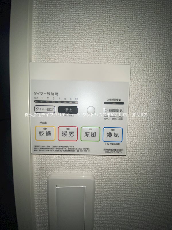 コンフォール　ライフ その他20