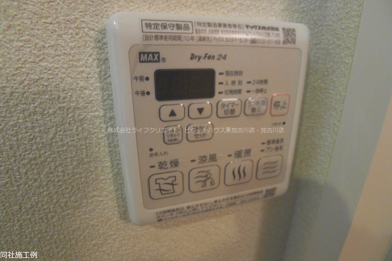 シャーメゾン　HARU その他5