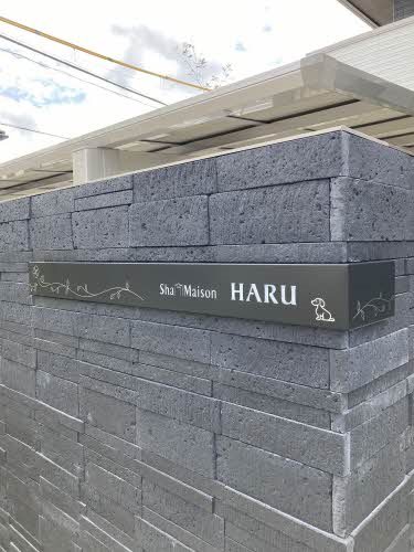 シャーメゾン　HARU その他6
