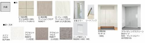 シャーメゾン　HARU その他11