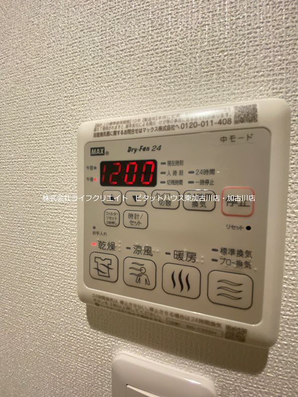 メゾン・ニューいろは その他15