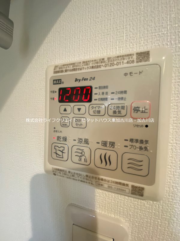 メゾン・ニューいろは  その他15