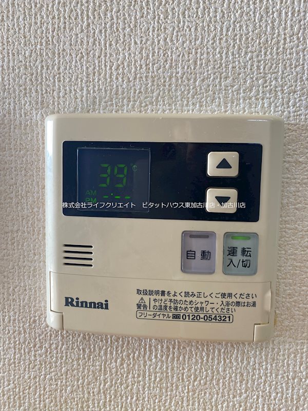 メゾン前田 その他7