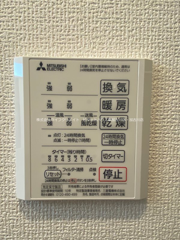 サニーコート その他19