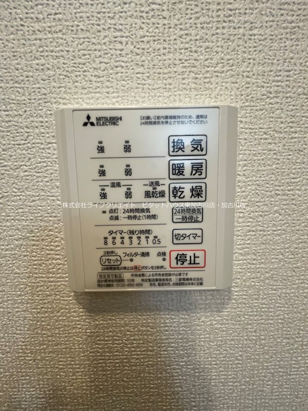 サニーコート その他3