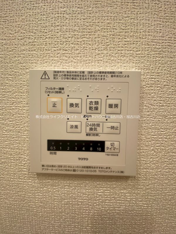 リジェール加古川 その他18