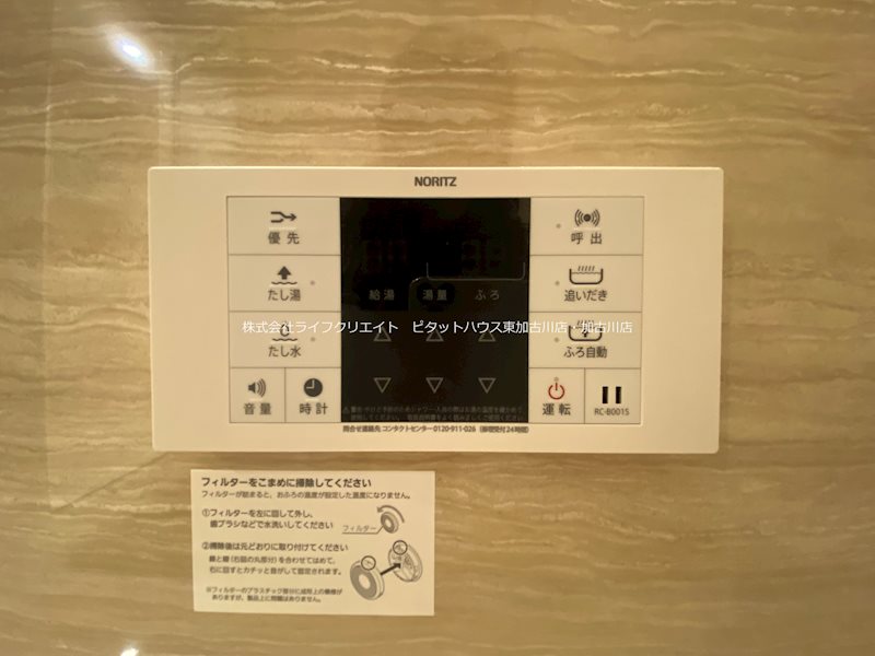 リジェール加古川 その他19