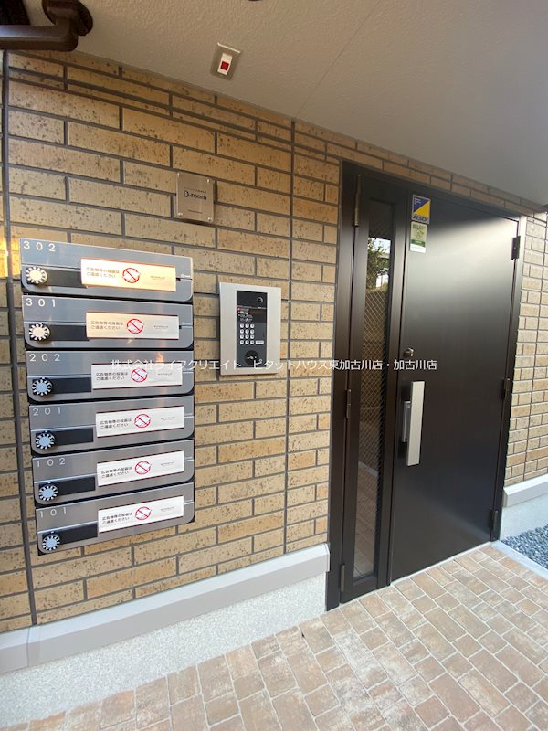 リジエール加古川 その他1