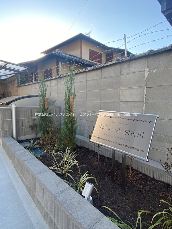 リジエール加古川 その他25