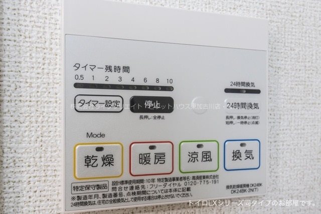 レーヴ・フルリールⅢ その他6