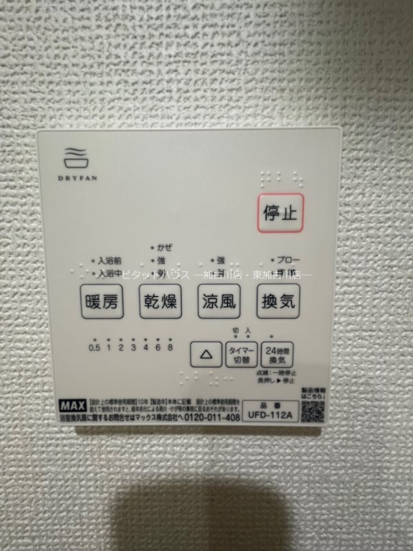 maison blanche（メゾン・ブラン） その他3
