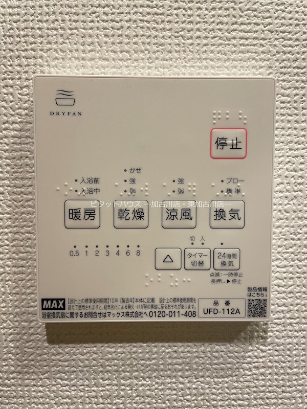 maison blanche（メゾン・ブラン） その他12