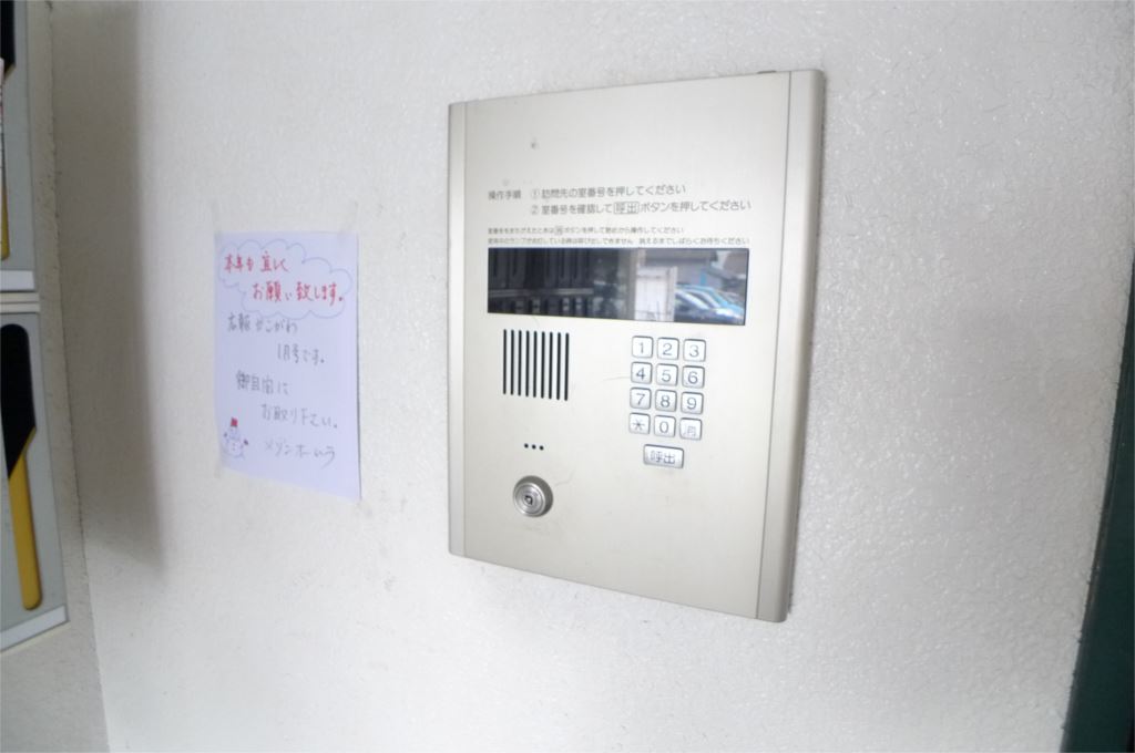 メゾンオームラ その他10