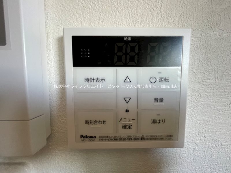 フリーデン加古川 その他7