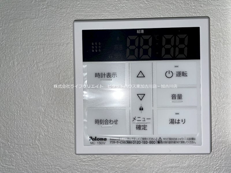 フリーデン加古川 その他6