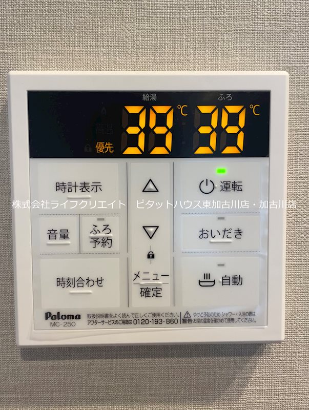 ブロンテ東加古川 その他20