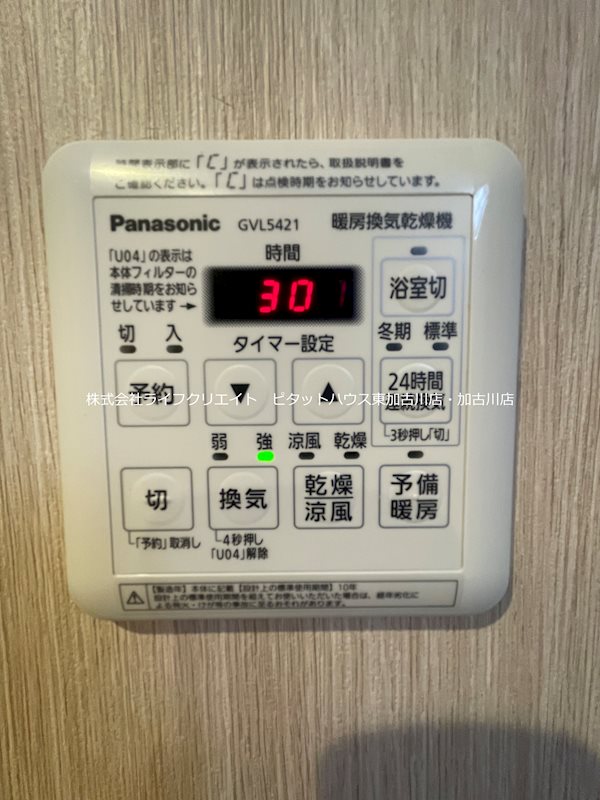 ブロンテ東加古川 その他21