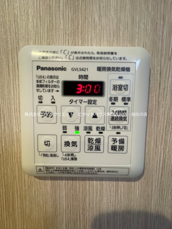 ブロンテ東加古川 その他21
