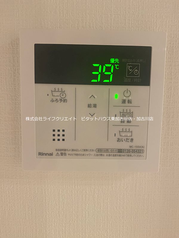 シャーメゾン・A-COOL その他16