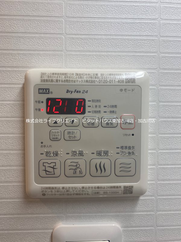 シャーメゾン・A-COOL その他18