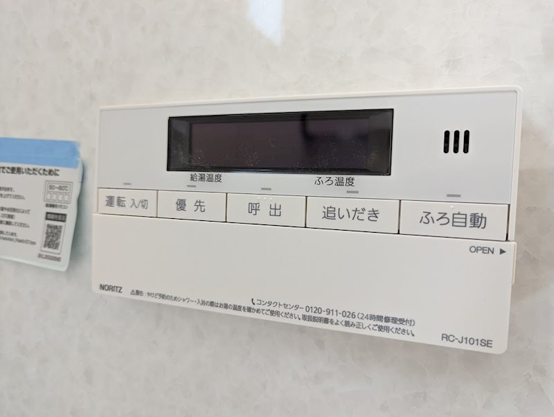 リュイール長砂 その他4