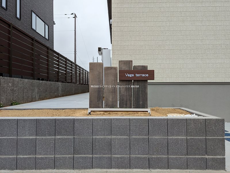 Vege　terrace その他3