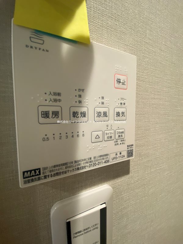 コティ加古川 その他16