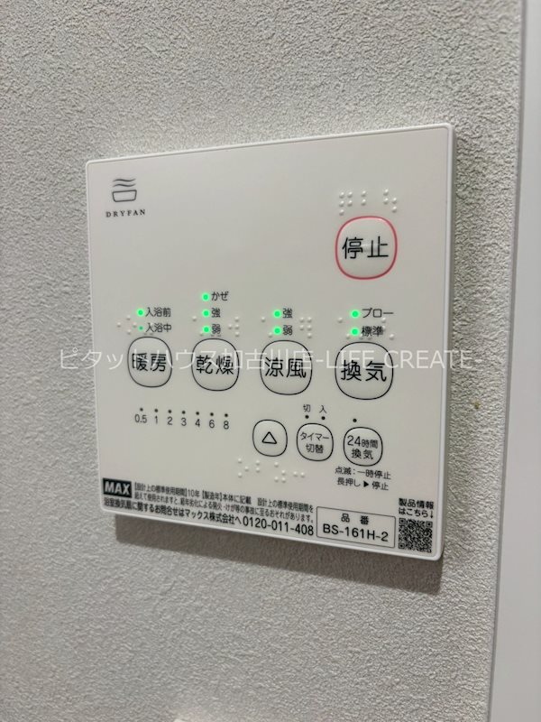 EVER LIFE　加古川 その他6