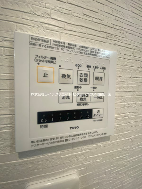 センチュリー粟津 その他6