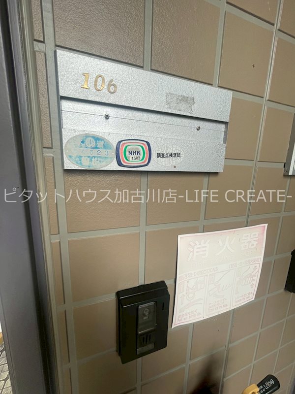 グリーンハイツ高砂 その他10