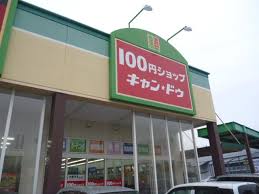 ドミールE 周辺画像6