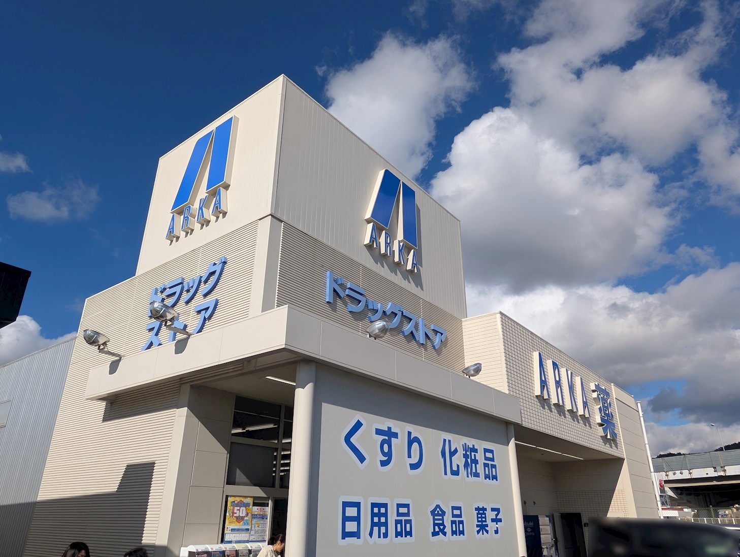 パストラル中筋Ａ 周辺画像1