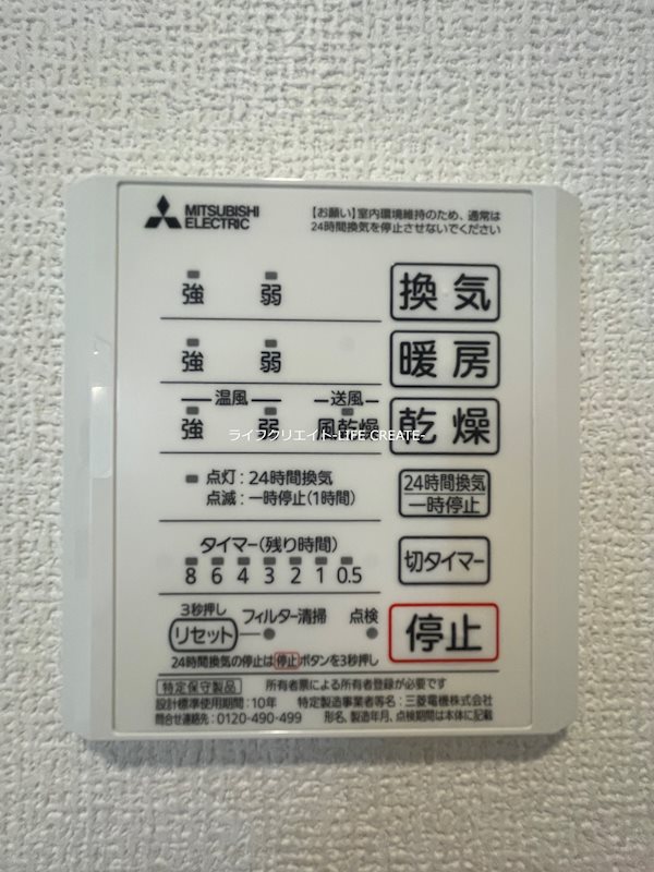 サニーコート粟津 その他5