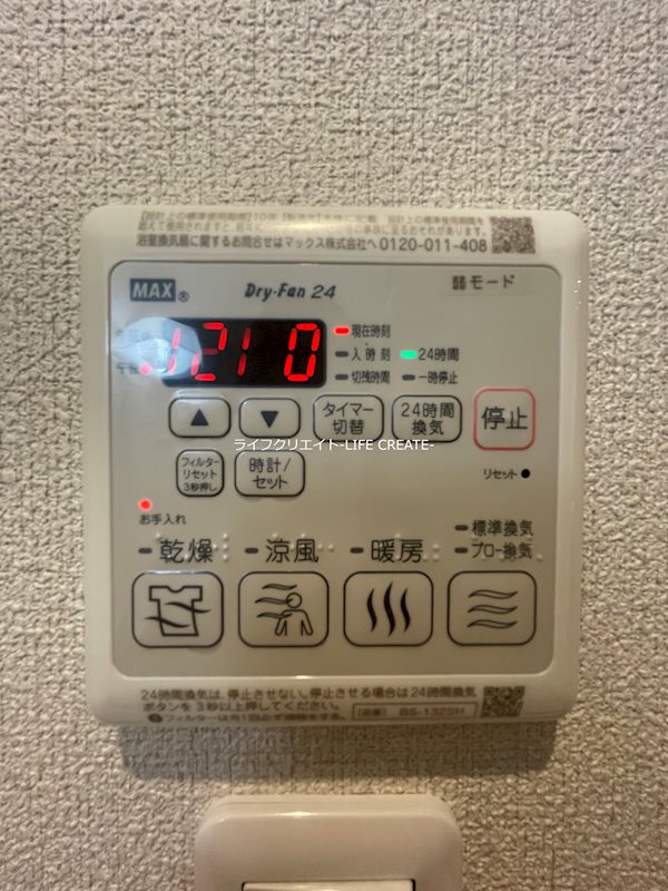 シャーメゾン・レコルト その他6