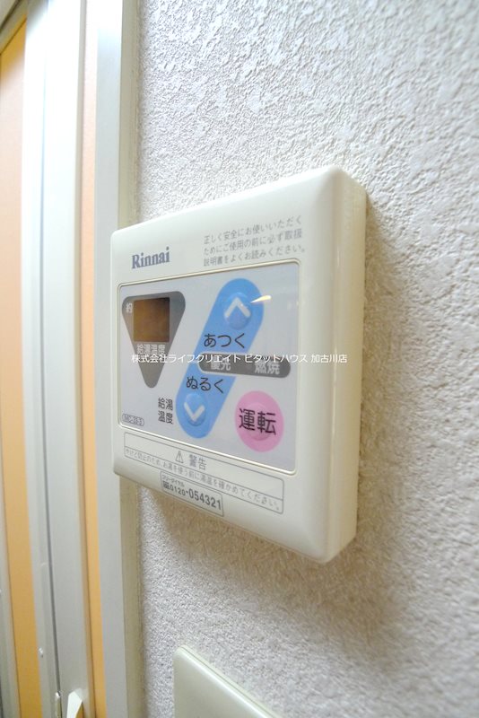 ココシャルムⅡ その他14