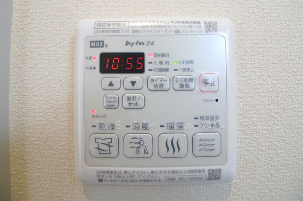 グランソレーユ高砂 その他10