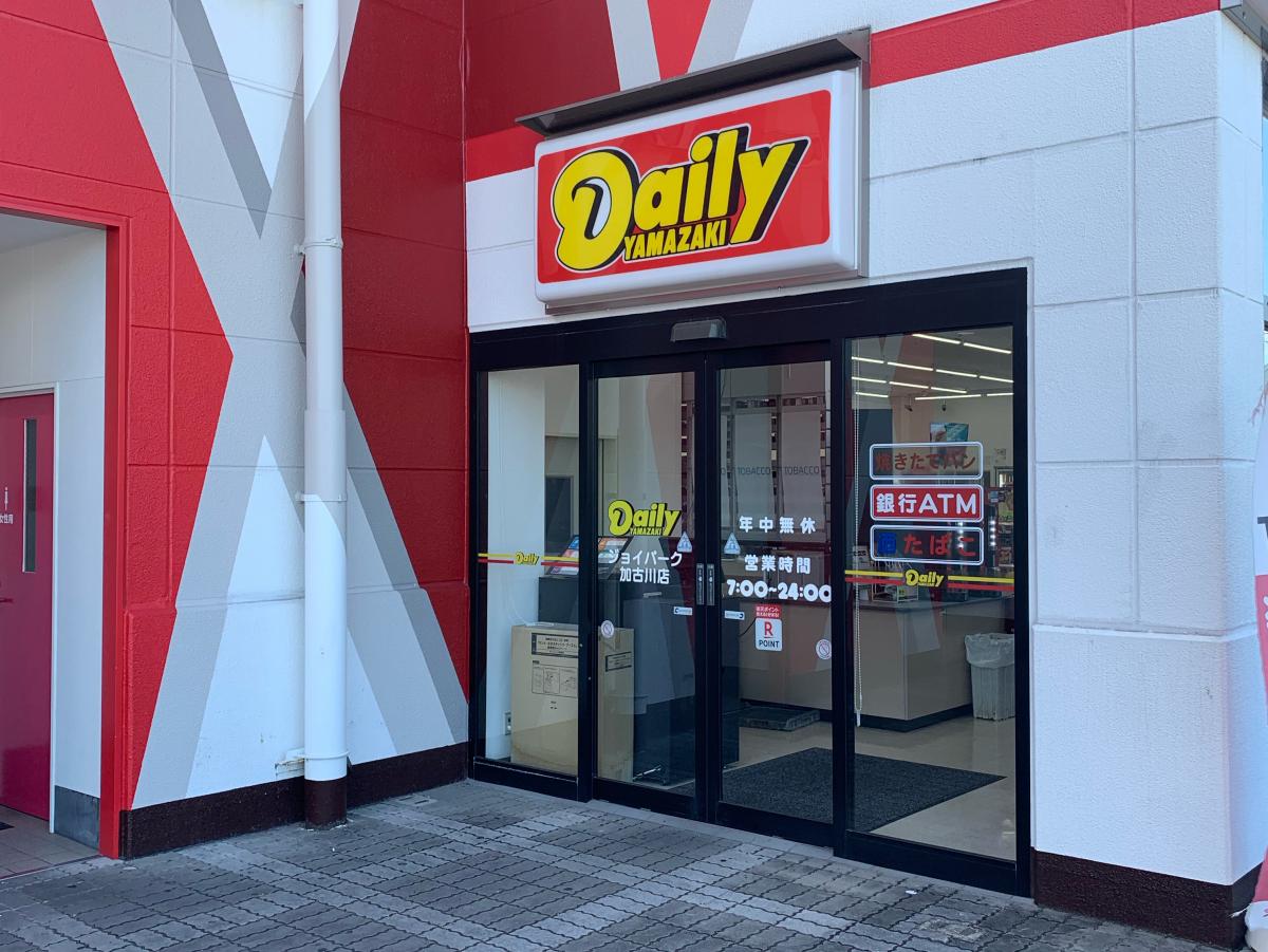 ローズコート北在家  周辺画像2