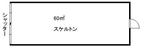 プリオール宝殿（店舗） 間取り図