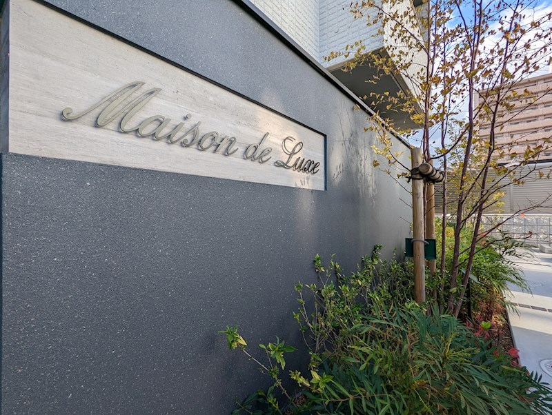 Maison de Luxe その他9