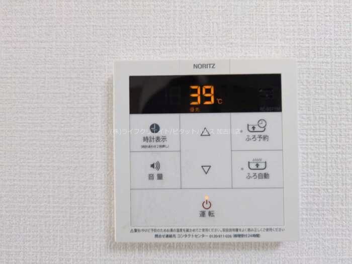 キャピタルコンフォール加古川　Ａ その他8