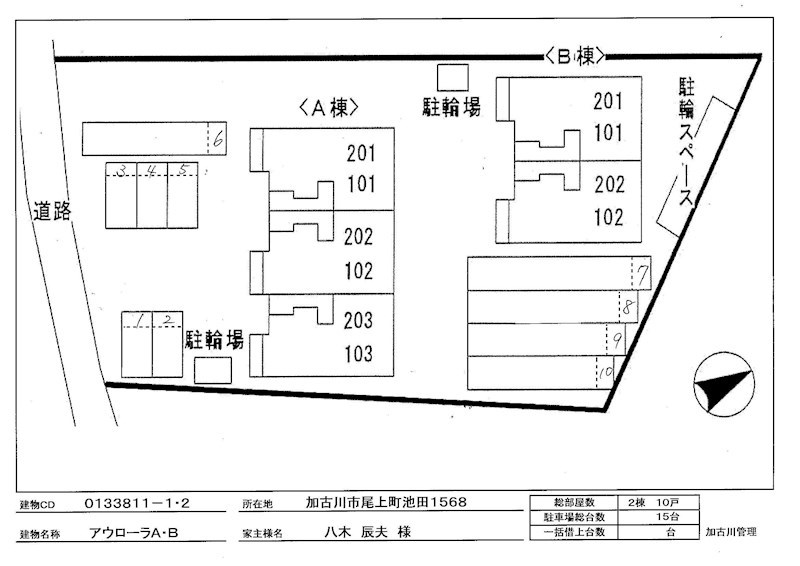 アウローラA その他13