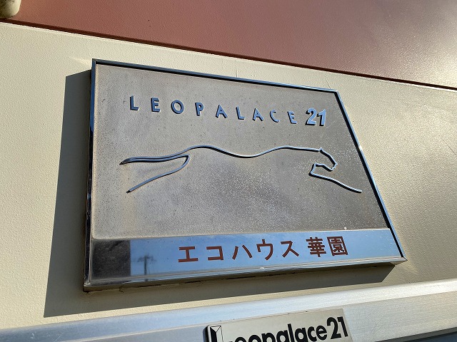 レオパレスエコハウス華園 その他7
