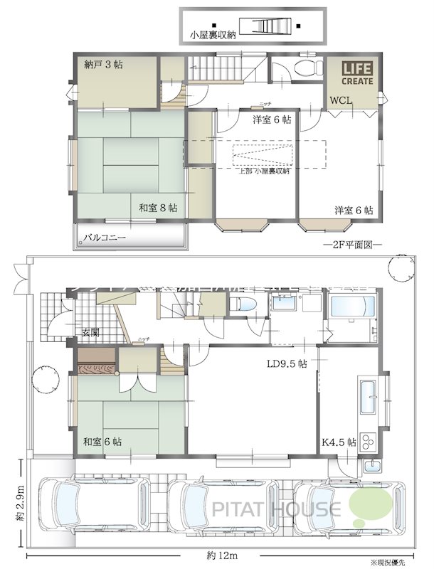 平岡町新在家貸家 間取り図