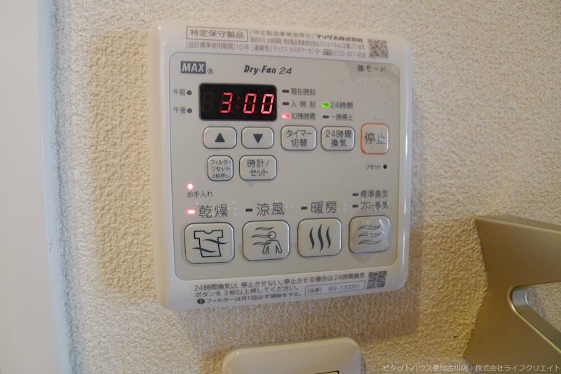 シャーメゾンいろはⅡ その他7