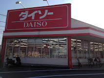 ダイアパレス東加古川 周辺画像1