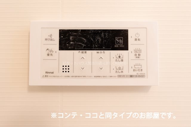 メゾン　グレーヌ王子町Ⅰ その他6