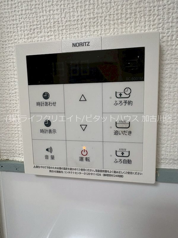 野口町北野戸建 その他12