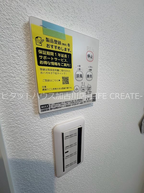 クラース高砂 その他11